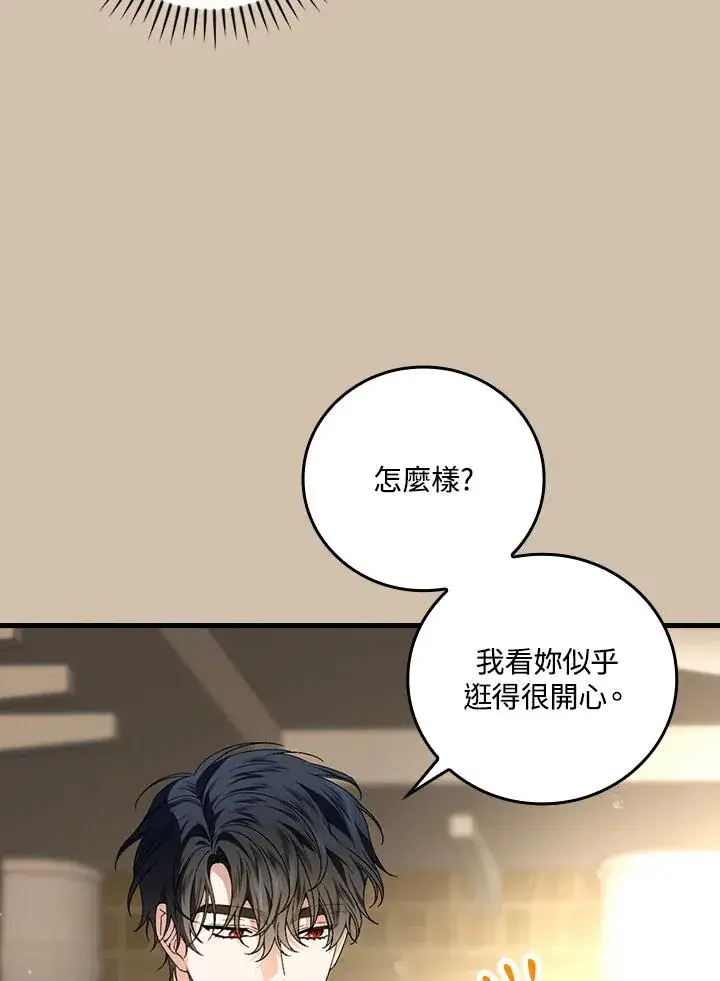 漫画《童话里反派的完美结局》第71话第92张图