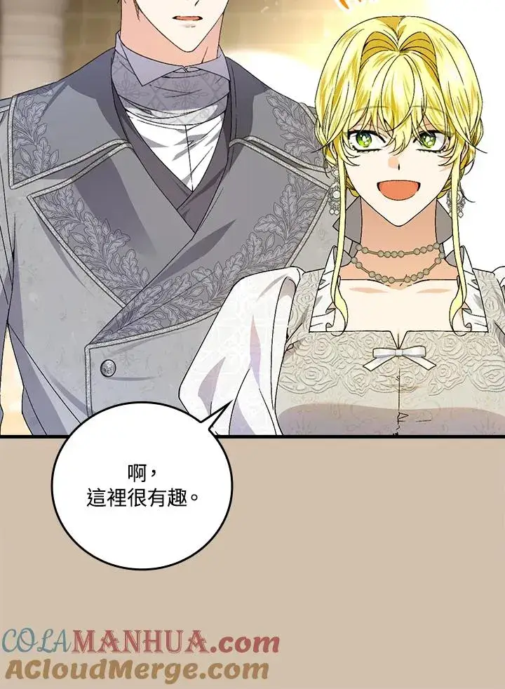 漫画《童话里反派的完美结局》第71话第93张图