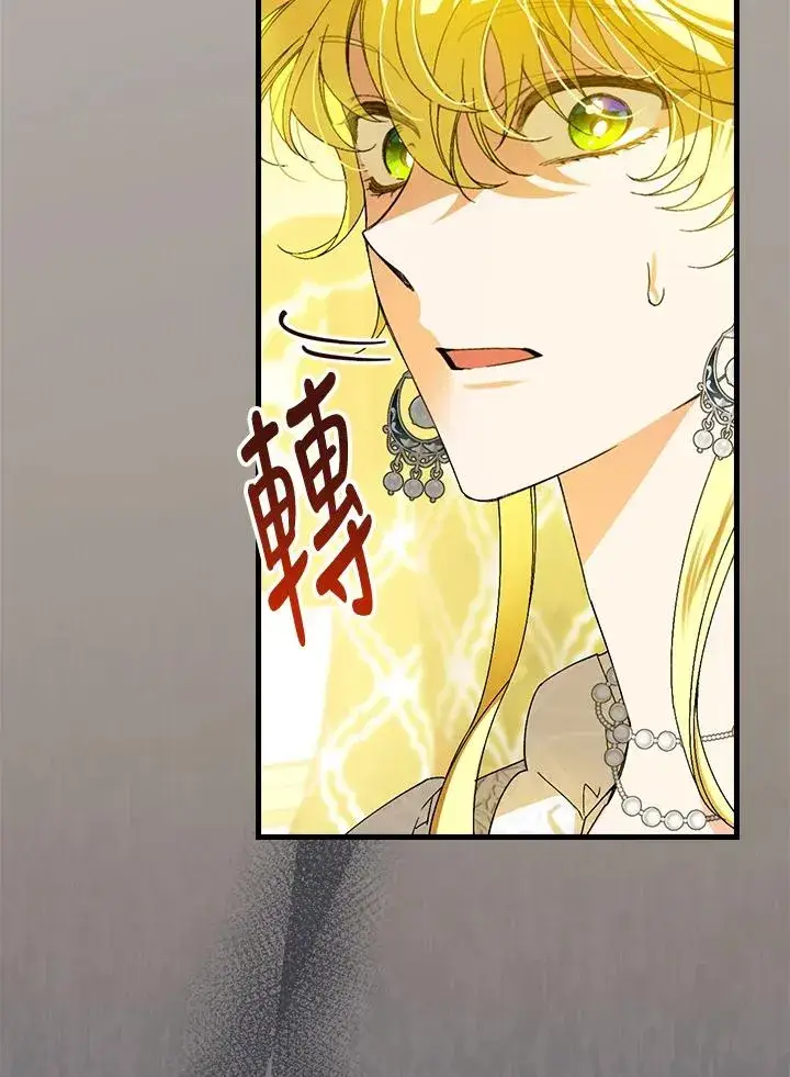 漫画《童话里反派的完美结局》第72话第100张图