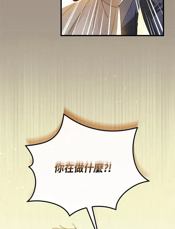 漫画《童话里反派的完美结局》第72话第107张图