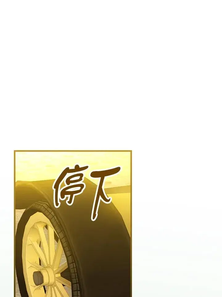 漫画《童话里反派的完美结局》第72话第20张图