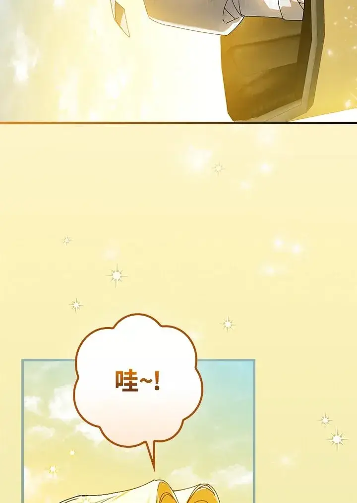 漫画《童话里反派的完美结局》第72话第31张图
