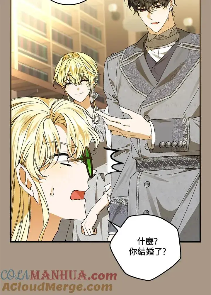 漫画《童话里反派的完美结局》第72话第5张图
