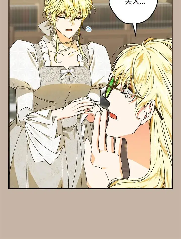 漫画《童话里反派的完美结局》第72话第58张图