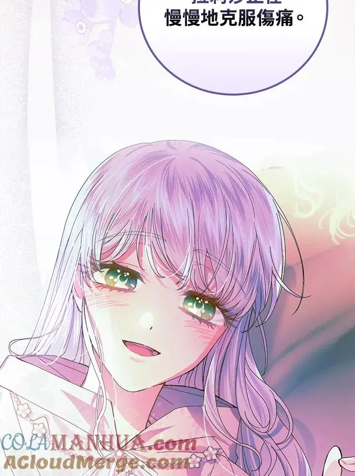 漫画《童话里反派的完美结局》第72话第65张图