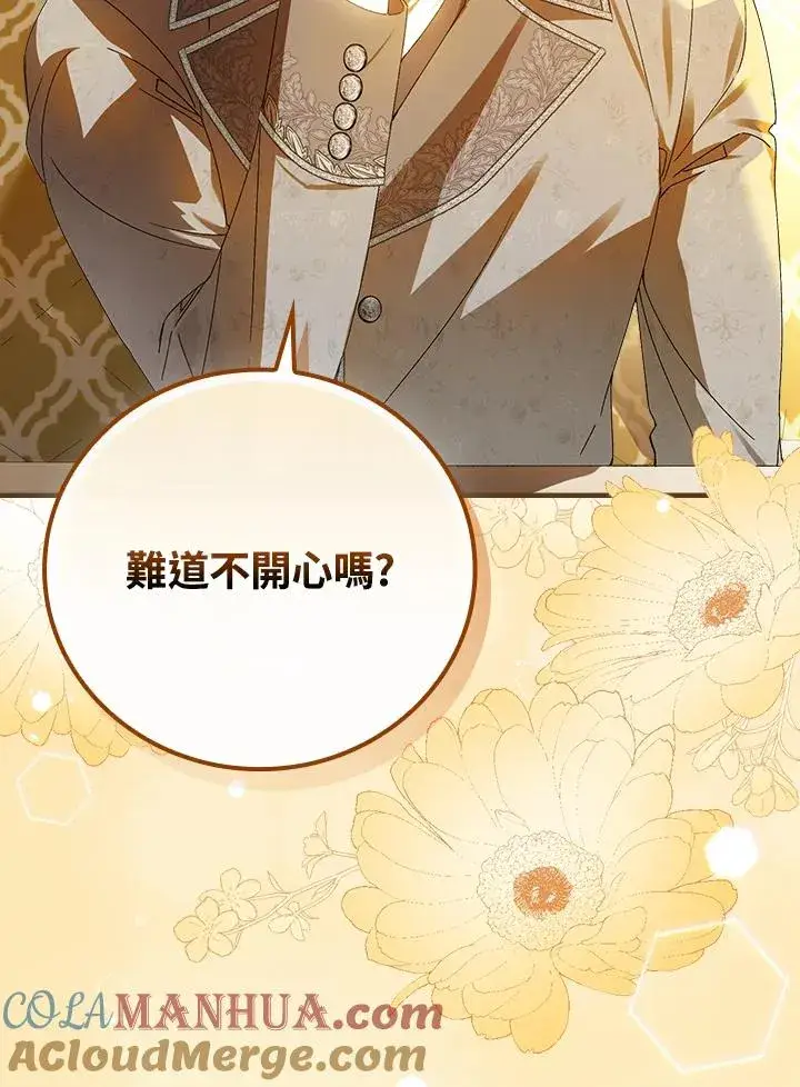 漫画《童话里反派的完美结局》第72话第85张图