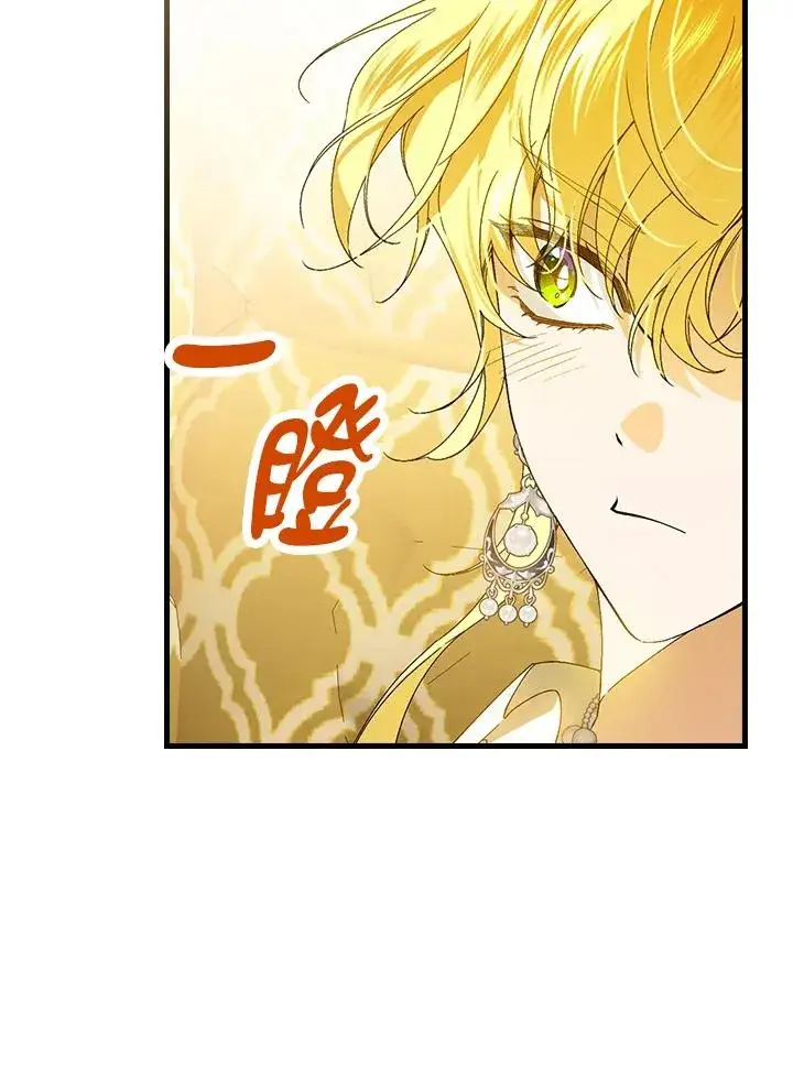 漫画《童话里反派的完美结局》第72话第88张图