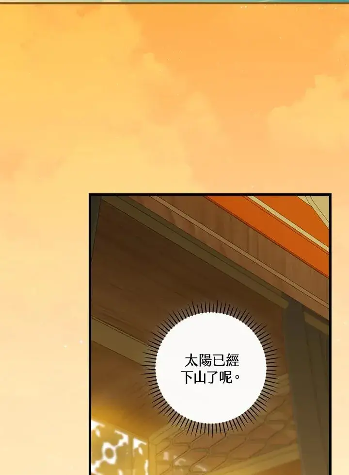 漫画《童话里反派的完美结局》第72话第92张图