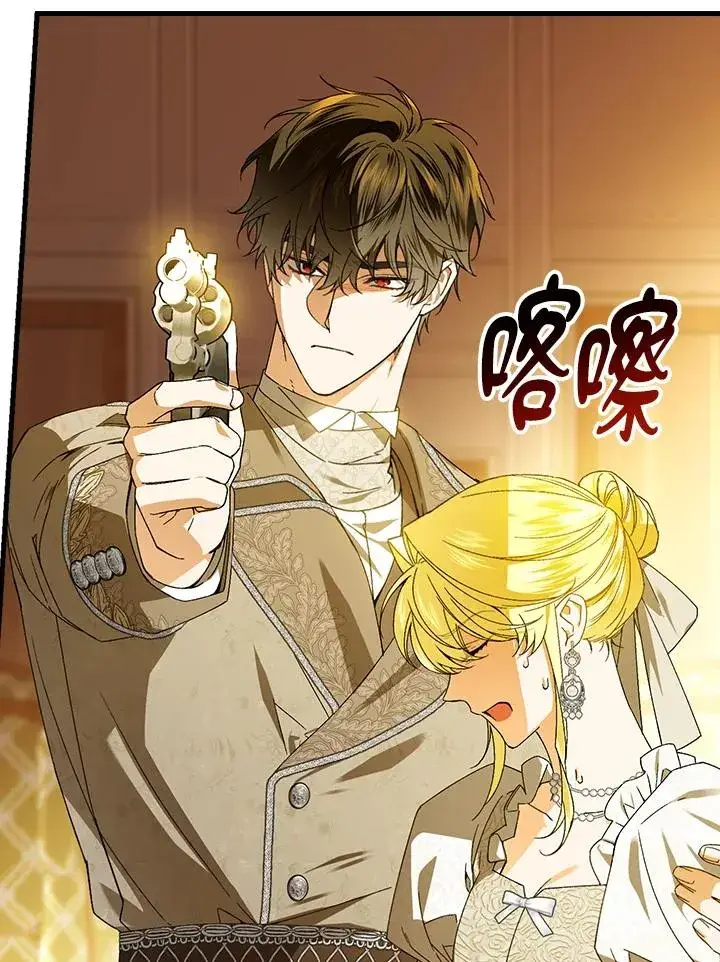 漫画《童话里反派的完美结局》第73话第10张图
