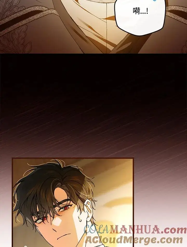 漫画《童话里反派的完美结局》第73话第33张图