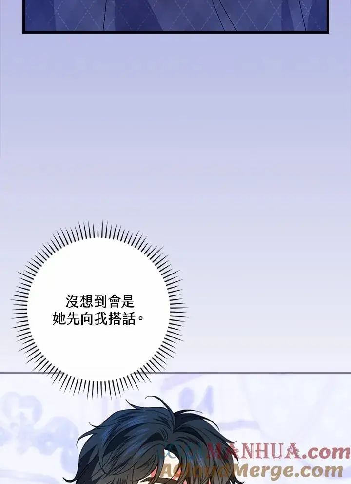 漫画《童话里反派的完美结局》第73话第49张图
