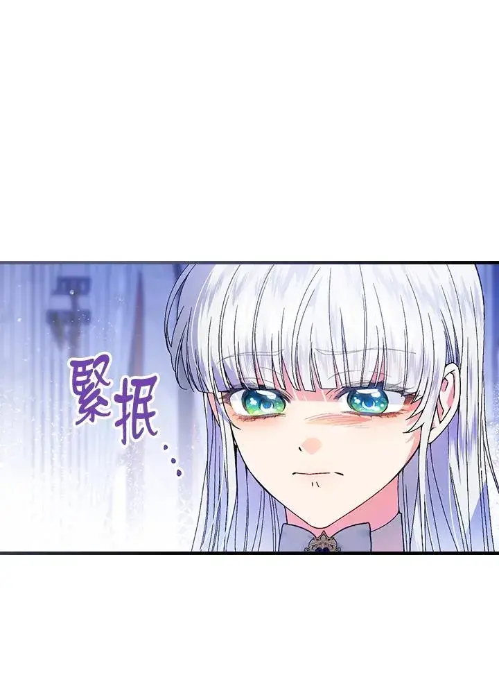 漫画《童话里反派的完美结局》第73话第56张图
