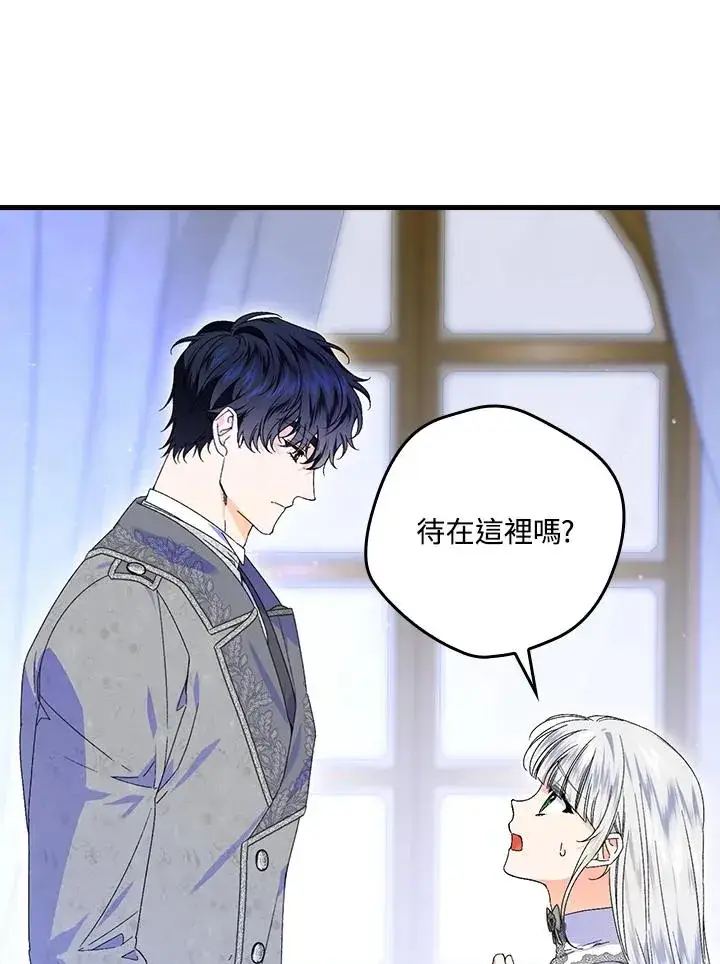 漫画《童话里反派的完美结局》第73话第58张图