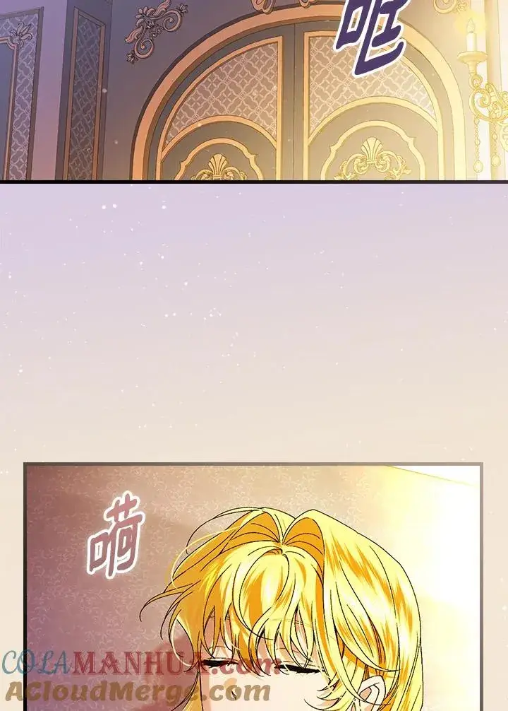 漫画《童话里反派的完美结局》第73话第77张图