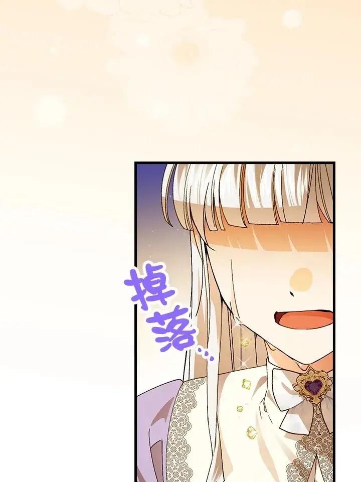 漫画《童话里反派的完美结局》第74话第15张图