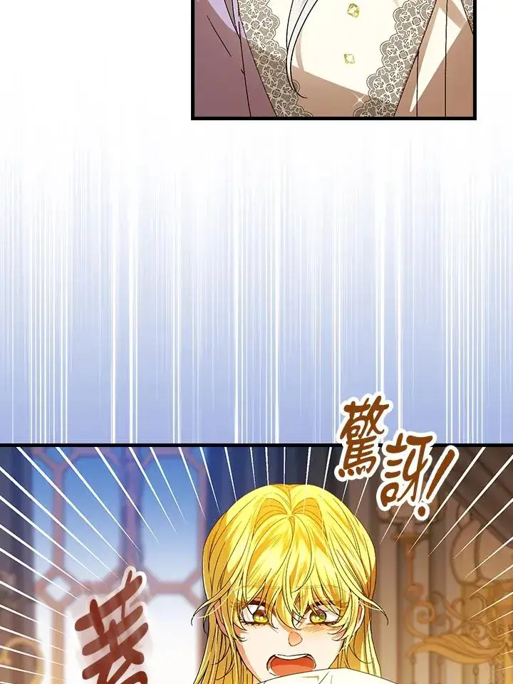 漫画《童话里反派的完美结局》第74话第16张图
