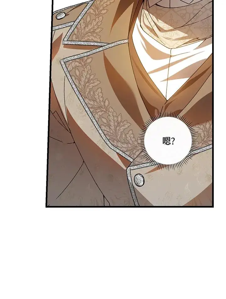 漫画《童话里反派的完美结局》第74话第26张图