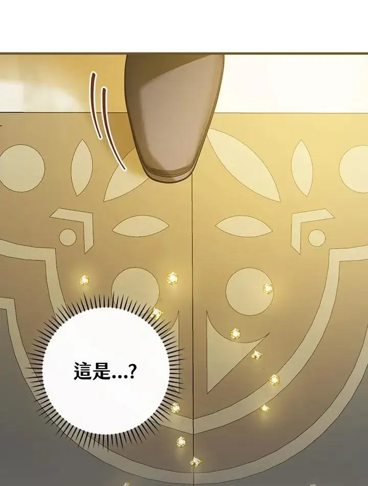 漫画《童话里反派的完美结局》第74话第27张图