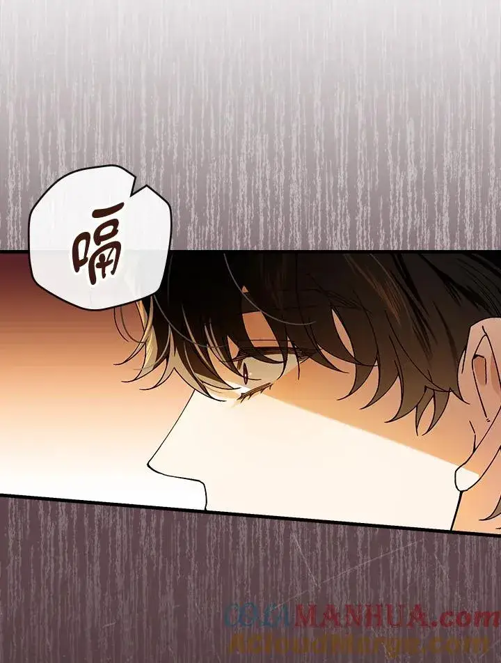 漫画《童话里反派的完美结局》第74话第33张图