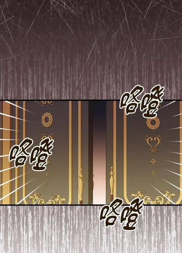 漫画《童话里反派的完美结局》第74话第36张图