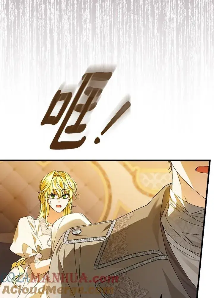 漫画《童话里反派的完美结局》第74话第37张图