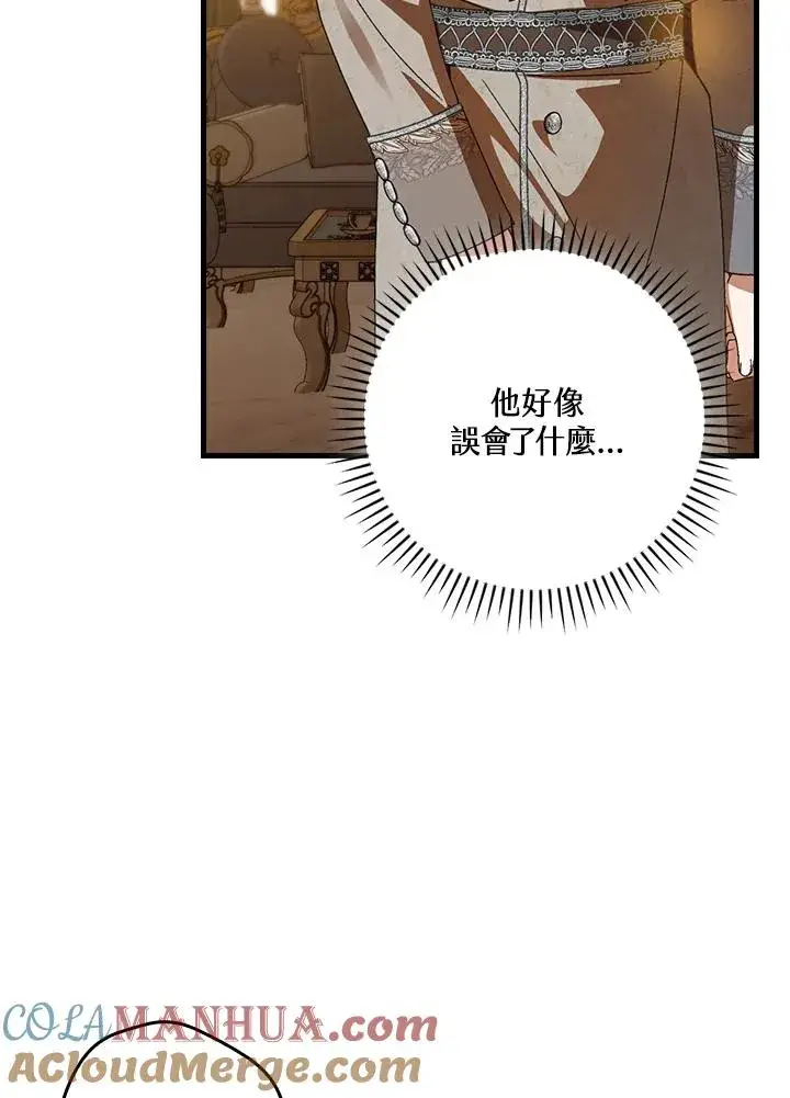 漫画《童话里反派的完美结局》第74话第41张图
