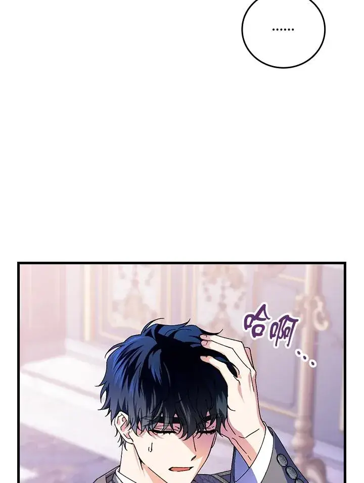 漫画《童话里反派的完美结局》第74话第54张图