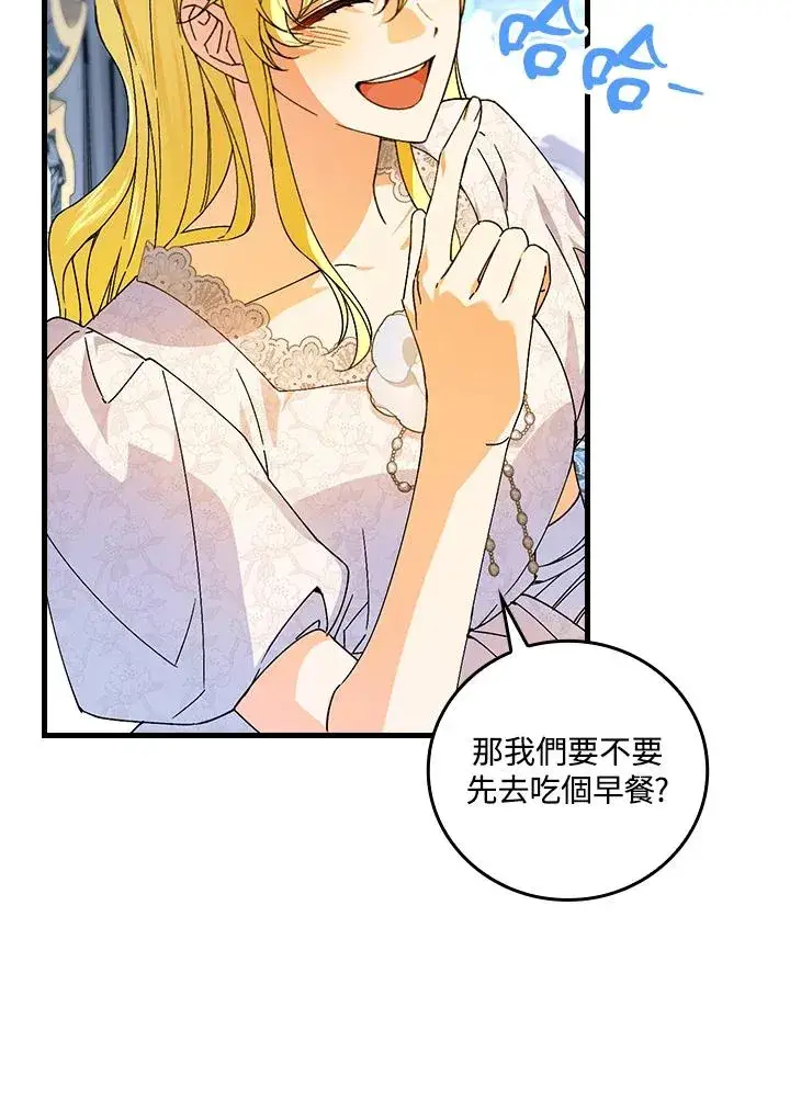 漫画《童话里反派的完美结局》第74话第71张图