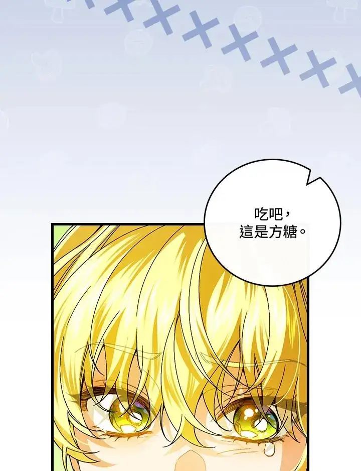 漫画《童话里反派的完美结局》第74话第91张图