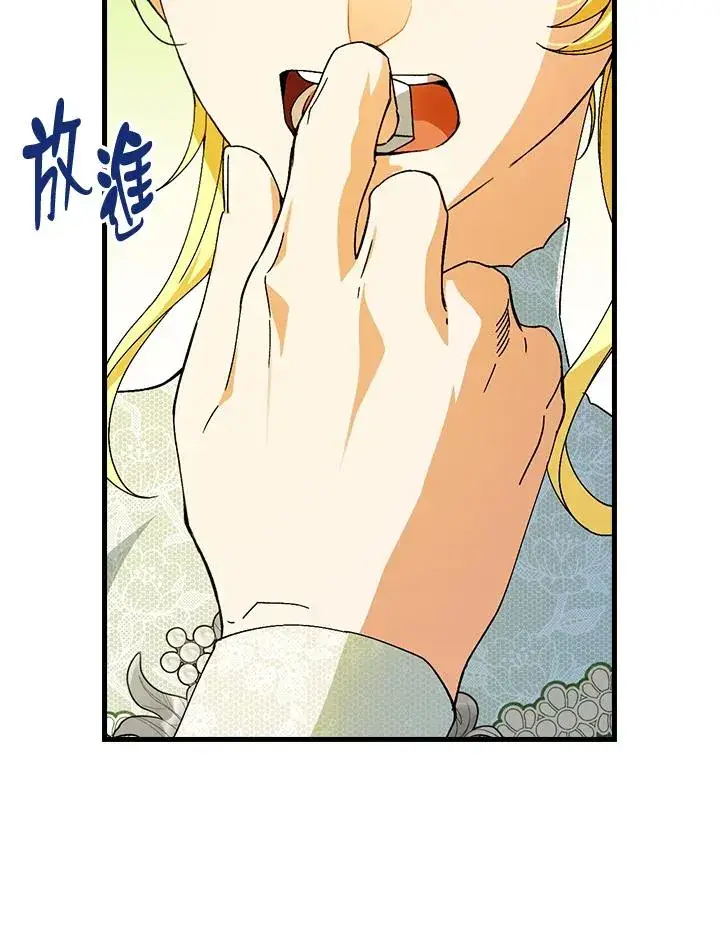 漫画《童话里反派的完美结局》第74话第92张图