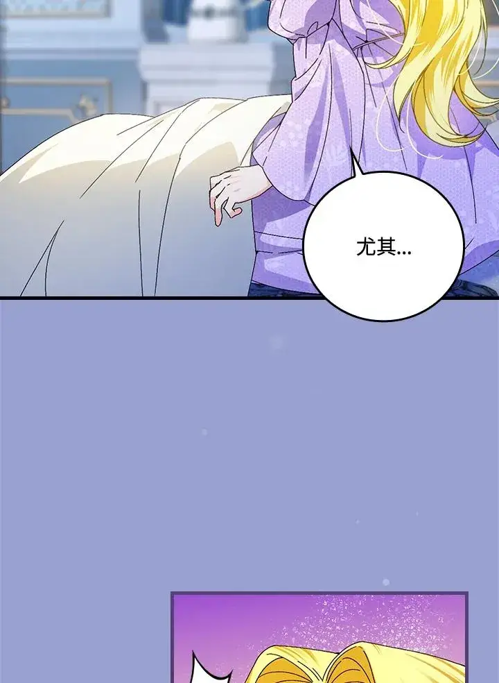 漫画《童话里反派的完美结局》第75话第104张图