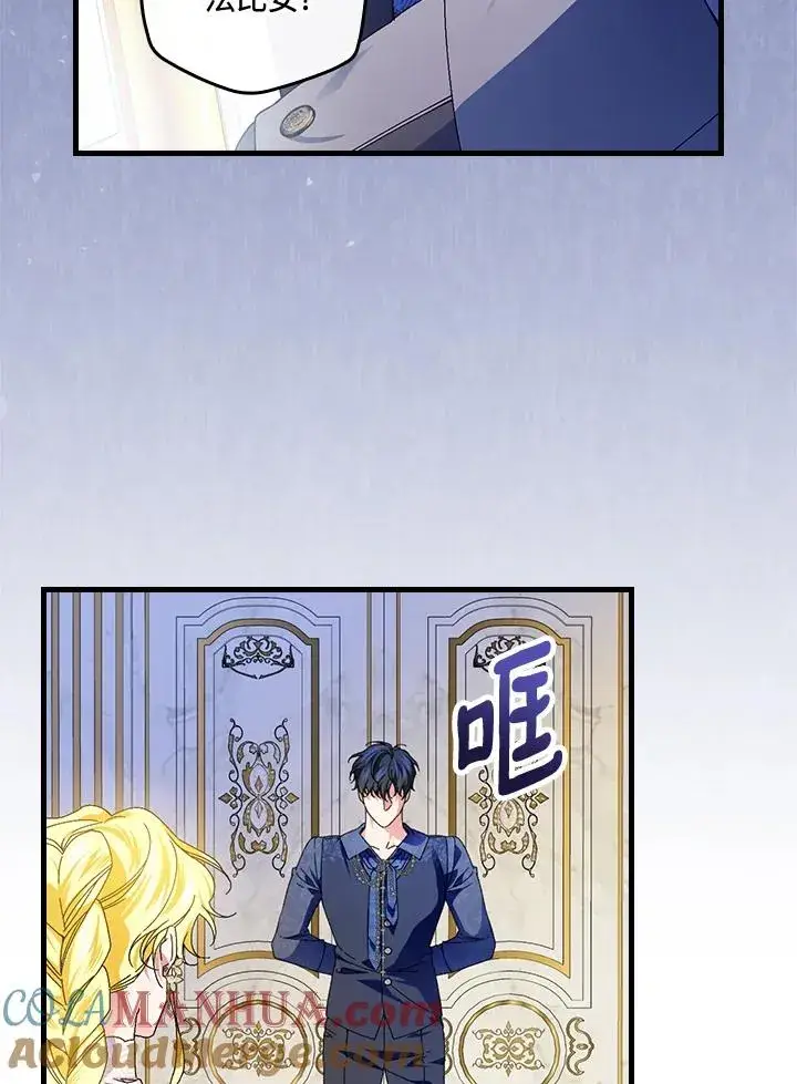 漫画《童话里反派的完美结局》第75话第69张图