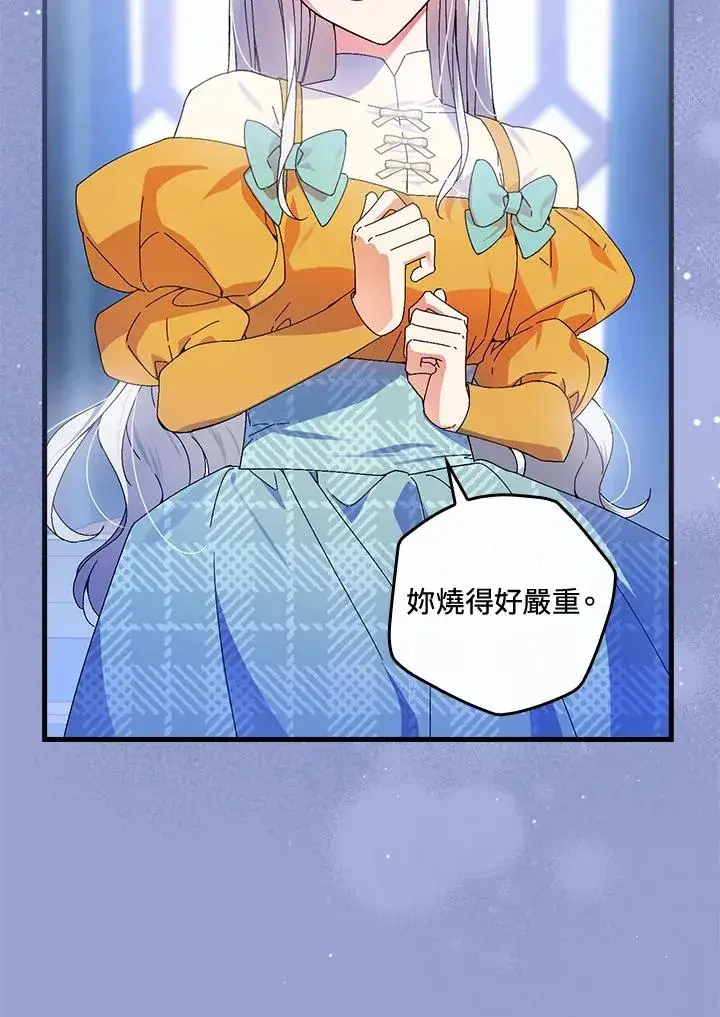 漫画《童话里反派的完美结局》第75话第92张图