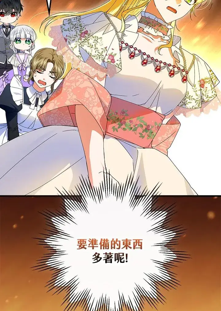 漫画《童话里反派的完美结局》第76话第102张图