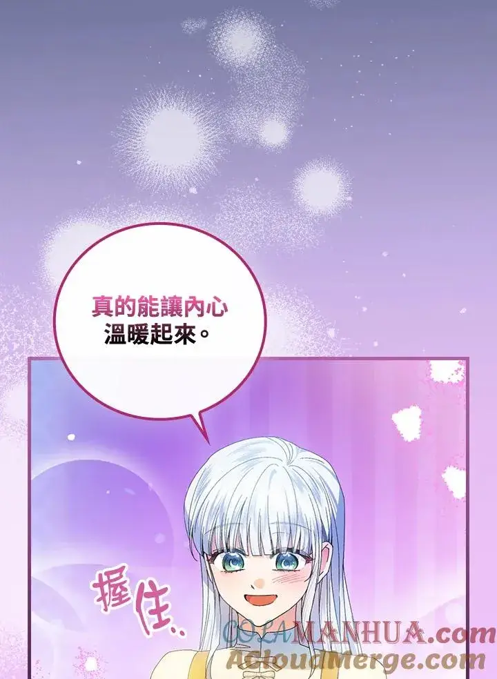 漫画《童话里反派的完美结局》第76话第53张图