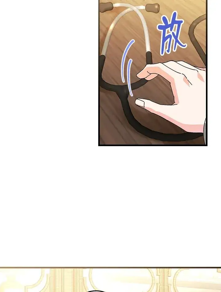 漫画《童话里反派的完美结局》第76话第59张图