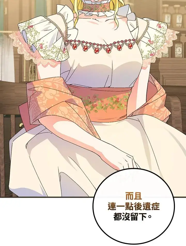 漫画《童话里反派的完美结局》第76话第62张图