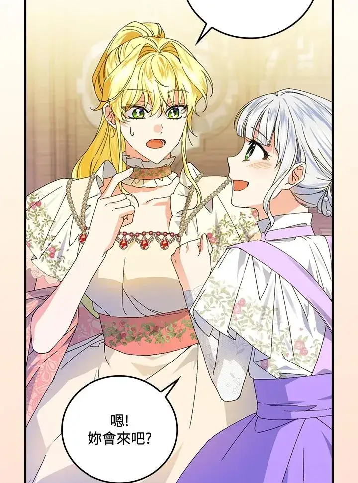 漫画《童话里反派的完美结局》第76话第78张图