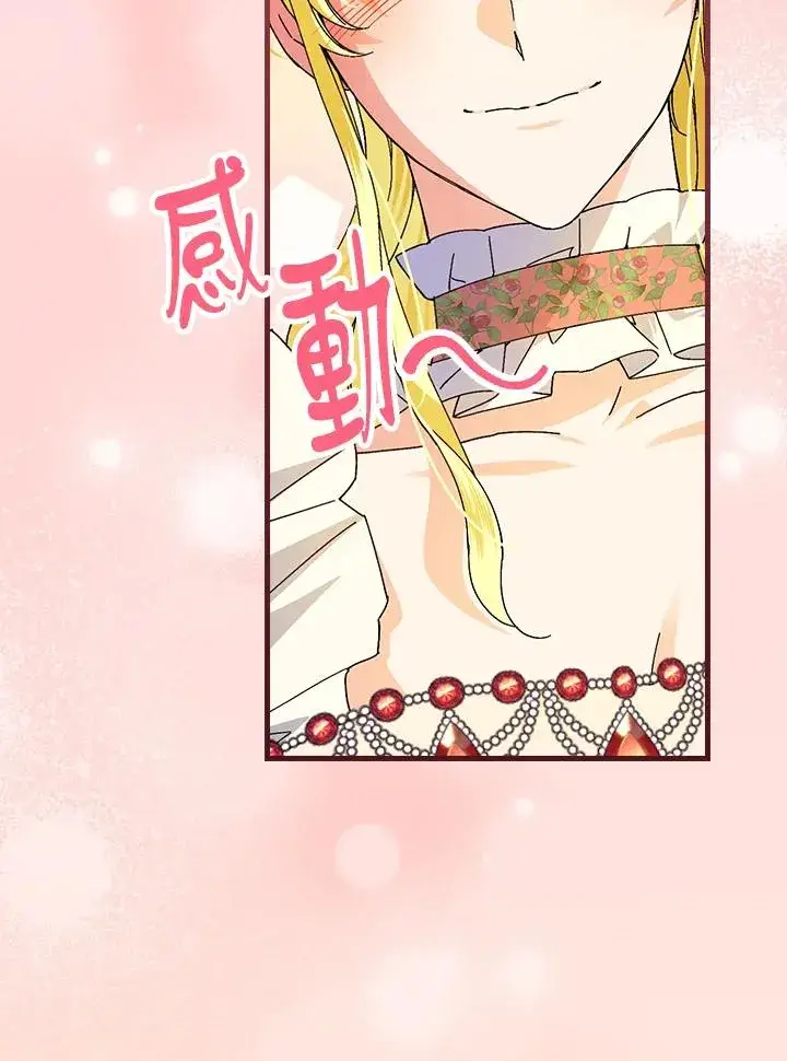 漫画《童话里反派的完美结局》第76话第80张图