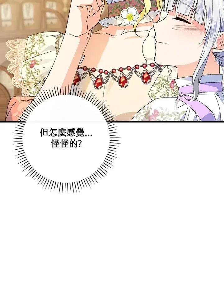 漫画《童话里反派的完美结局》第76话第84张图
