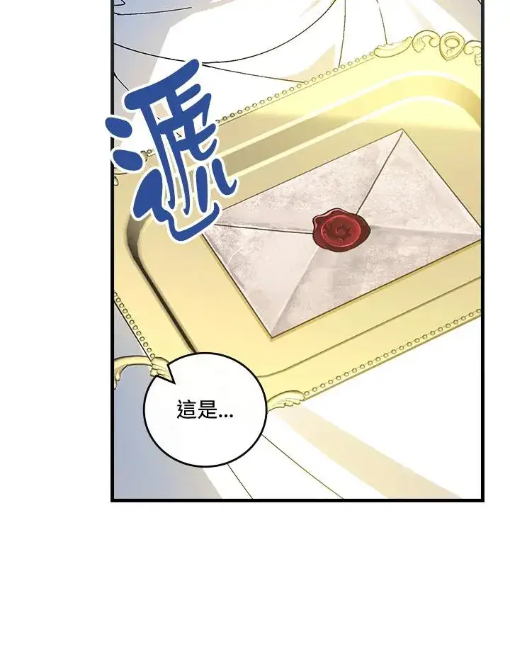 漫画《童话里反派的完美结局》第76话第87张图