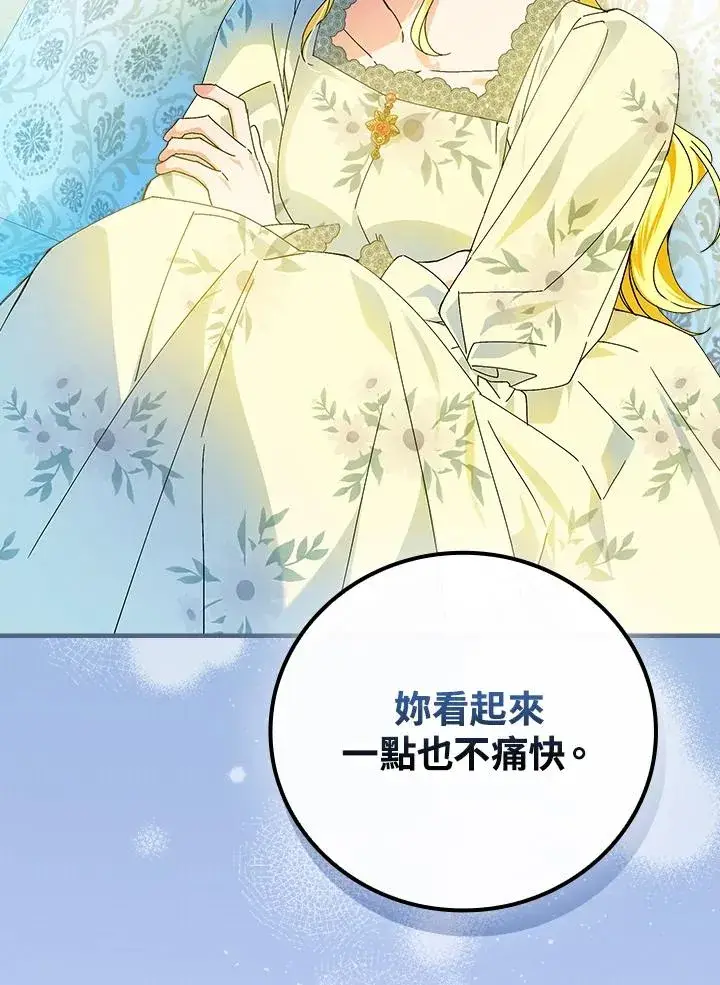 漫画《童话里反派的完美结局》第77话第108张图
