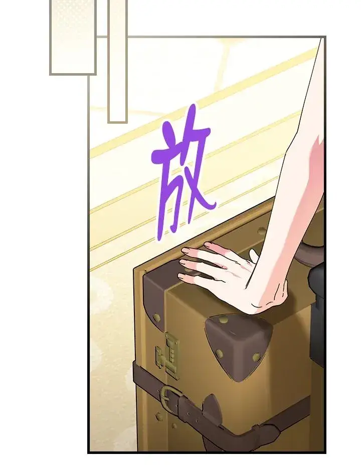 漫画《童话里反派的完美结局》第77话第34张图