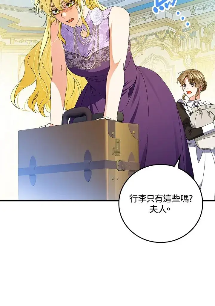 漫画《童话里反派的完美结局》第77话第36张图