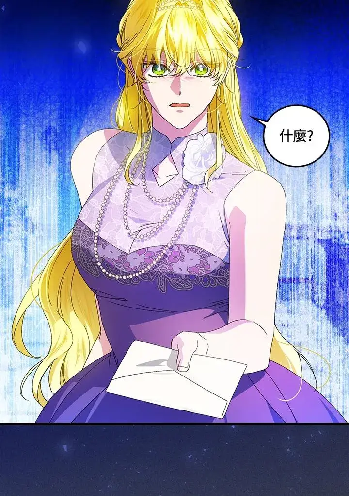漫画《童话里反派的完美结局》第77话第44张图