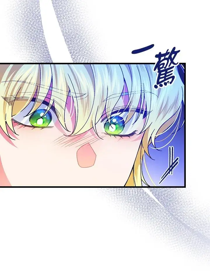 漫画《童话里反派的完美结局》第77话第48张图