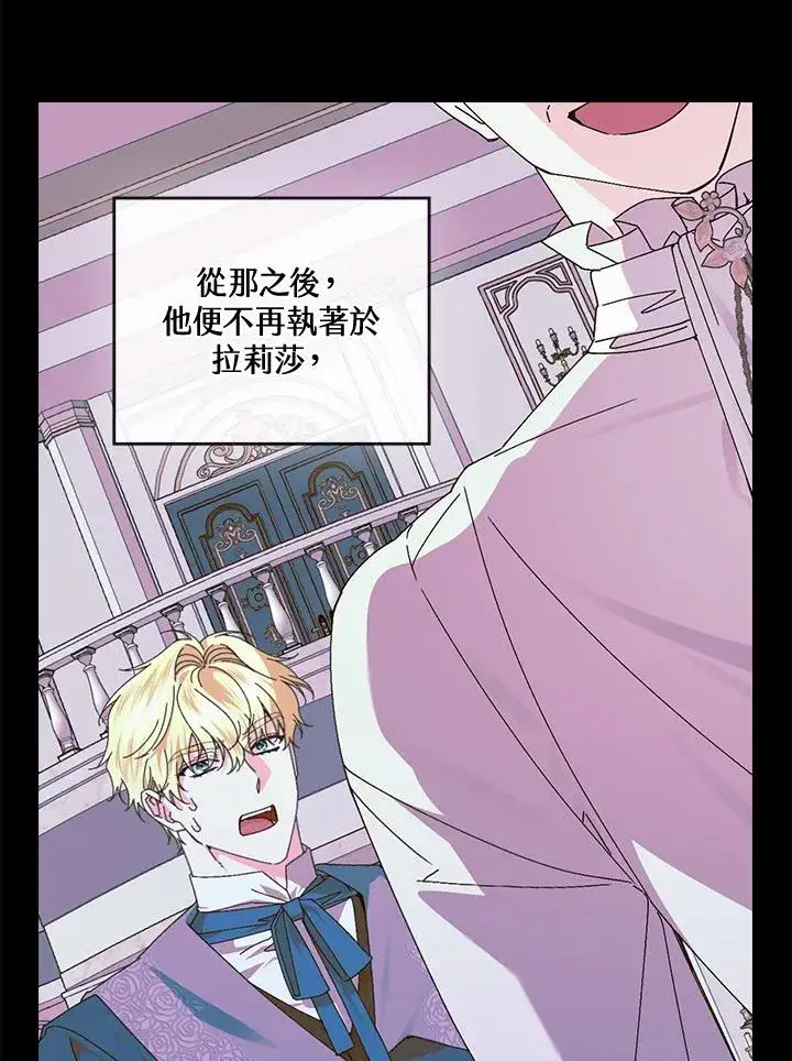 漫画《童话里反派的完美结局》第77话第60张图