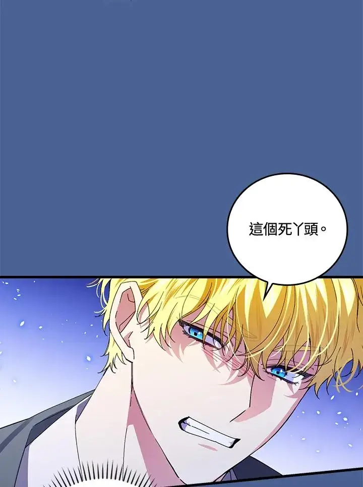 漫画《童话里反派的完美结局》第77话第67张图