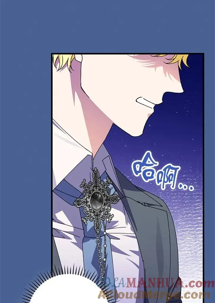 漫画《童话里反派的完美结局》第77话第73张图