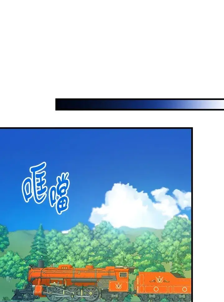 漫画《童话里反派的完美结局》第77话第80张图